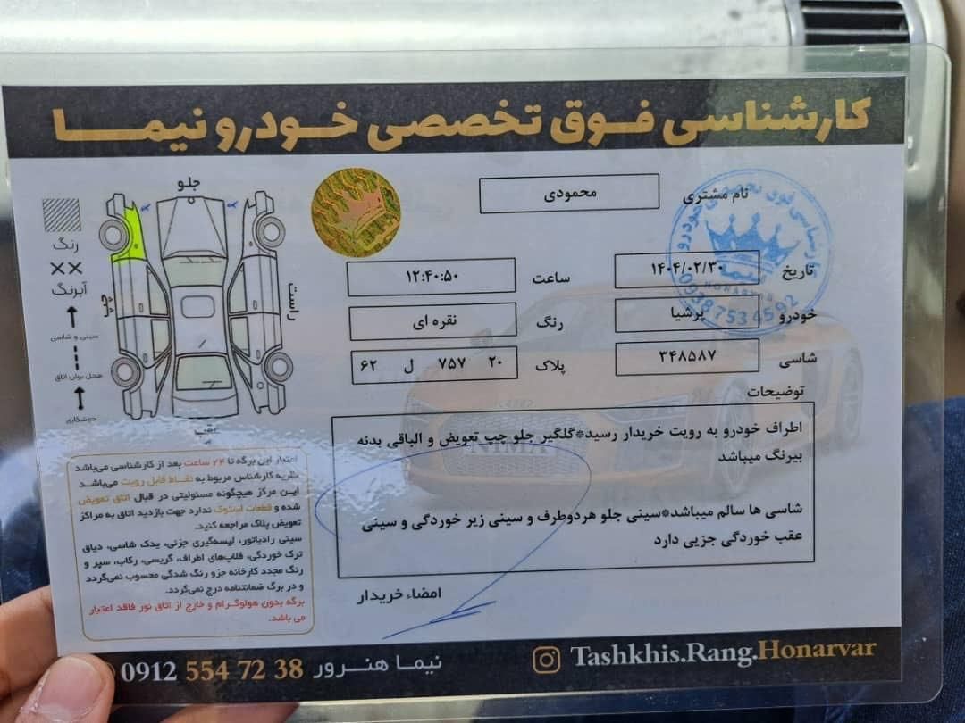 پژو پارس دوگانه سوز - 1397