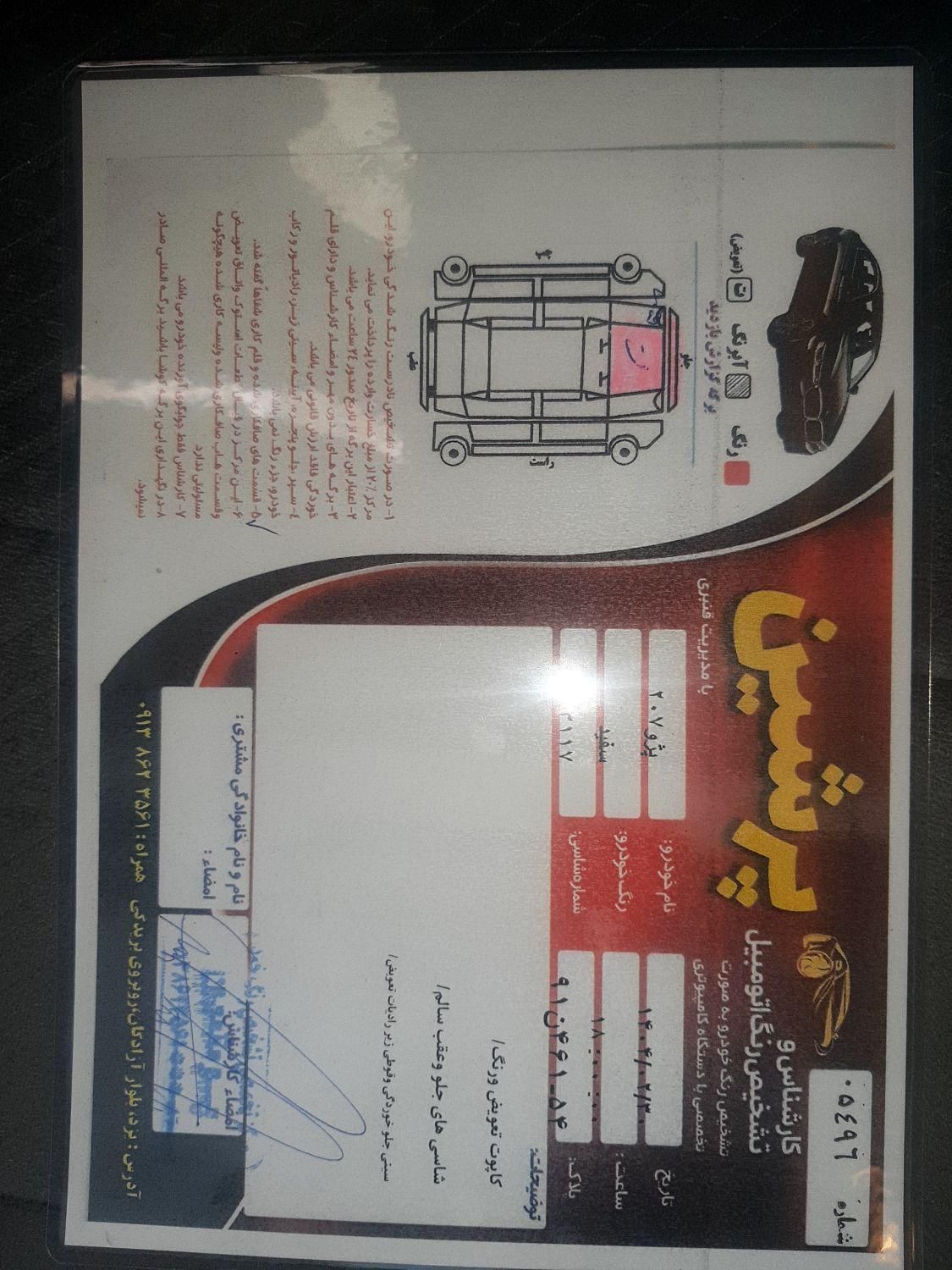 خودرو پژو، 207 آگهی ann_18189664