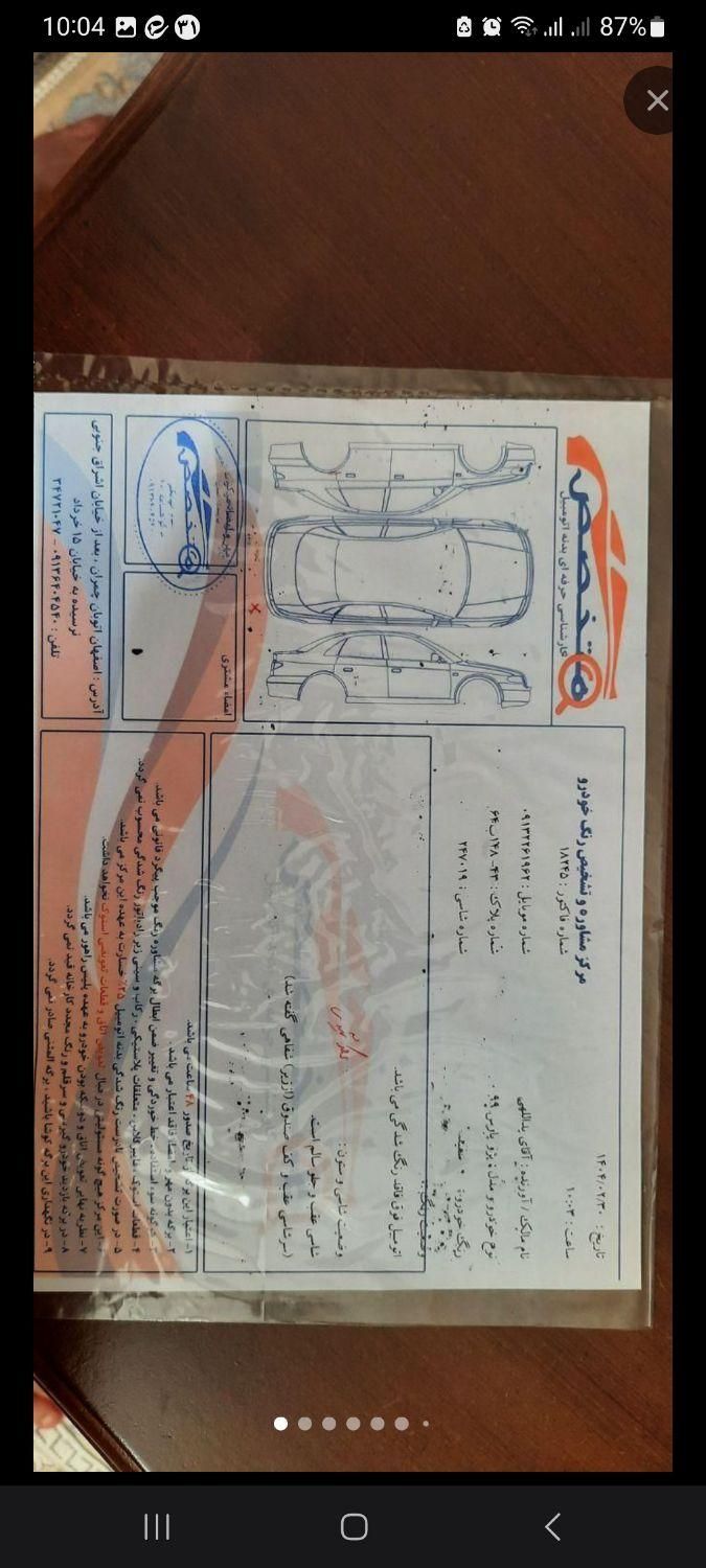 پژو پارس سال - 1399