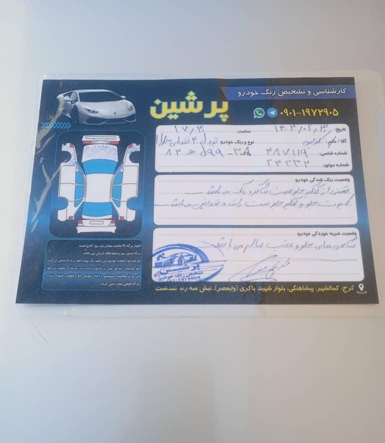 پژو 405 GLX - 1391