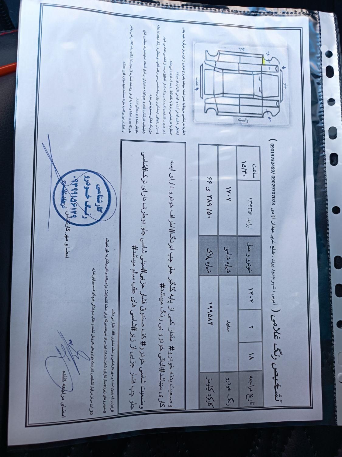 پراید 131 SE - 1393