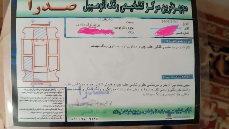 خودرو پراید، 131 آگهی ann_18189936