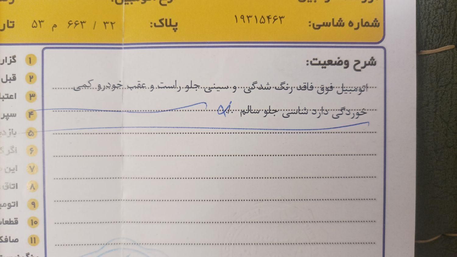 پژو پارس XU7ساده - 1384