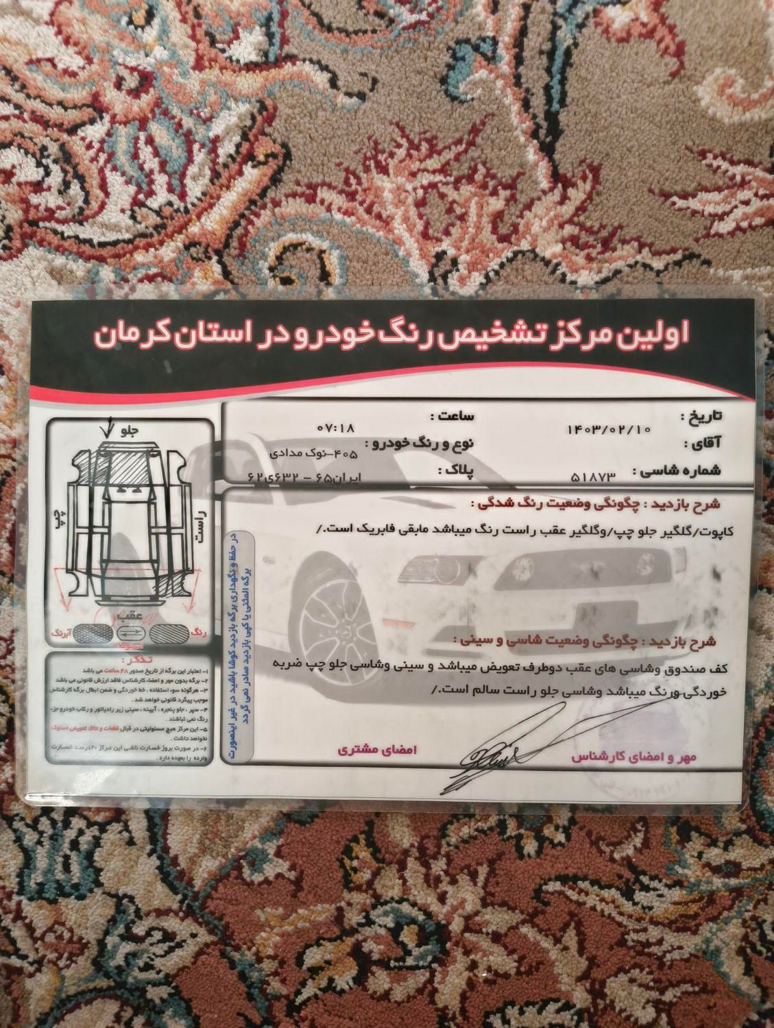 پژو 405 SLX بنزینی TU5 - 1391