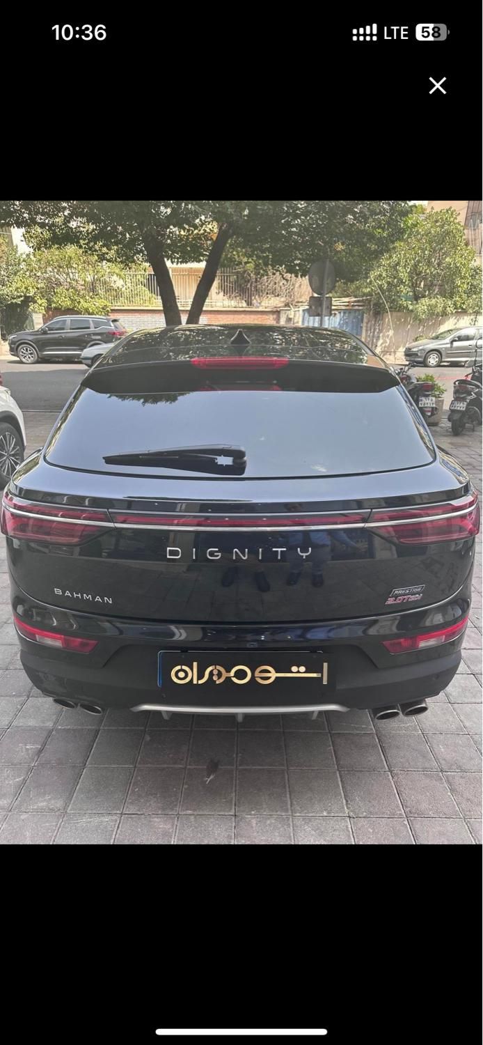 دیگنیتی پرستیژ - - 2025