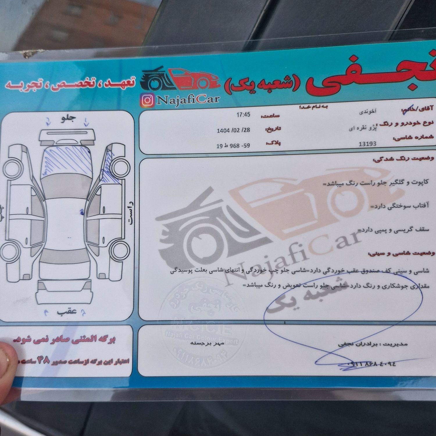 پژو 405 GLX - دوگانه سوز - 1388