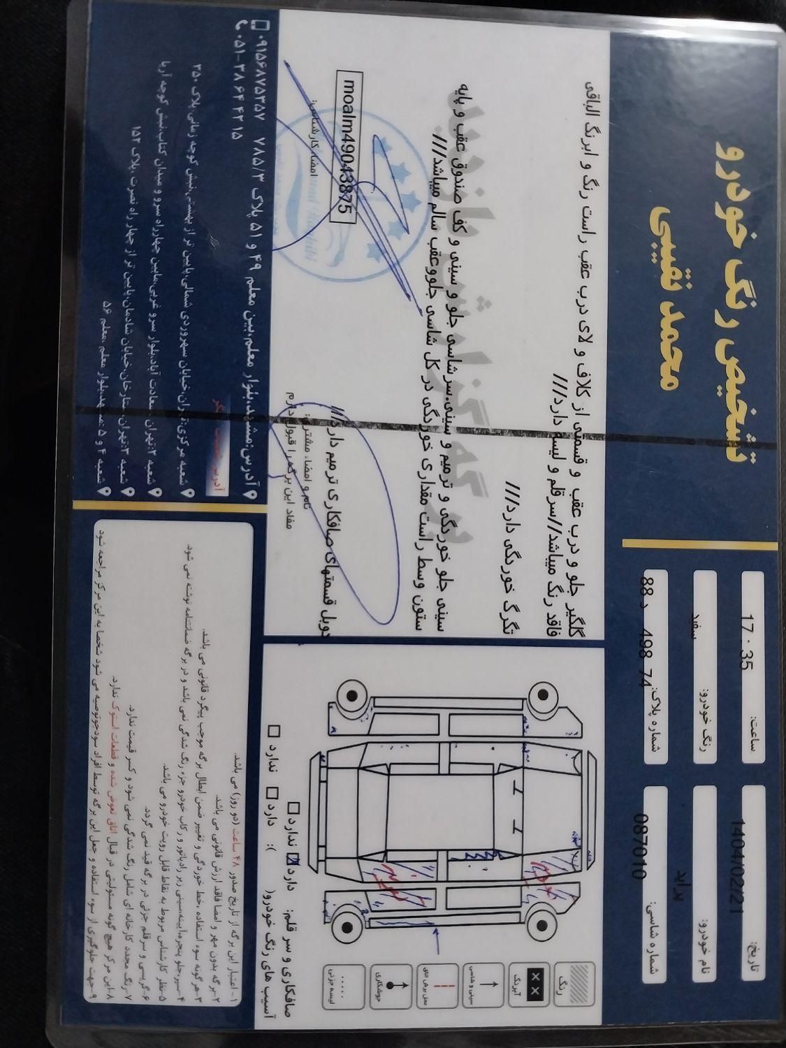پراید 131 دوگانه سوز - 1397