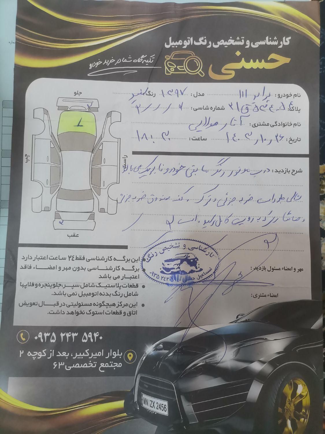 خودرو پراید، 111 آگهی ann_18190357