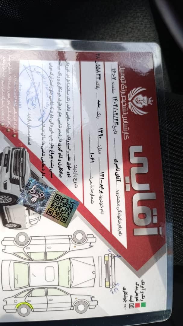 پراید 131 SX - 1390