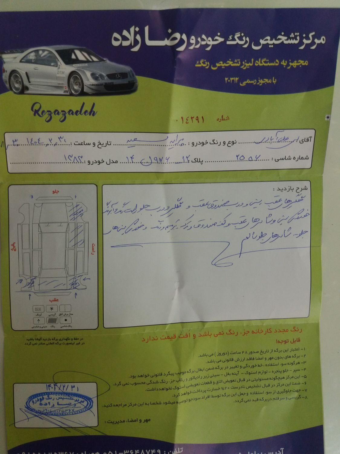 پراید صبا دنده‌ای - 1383