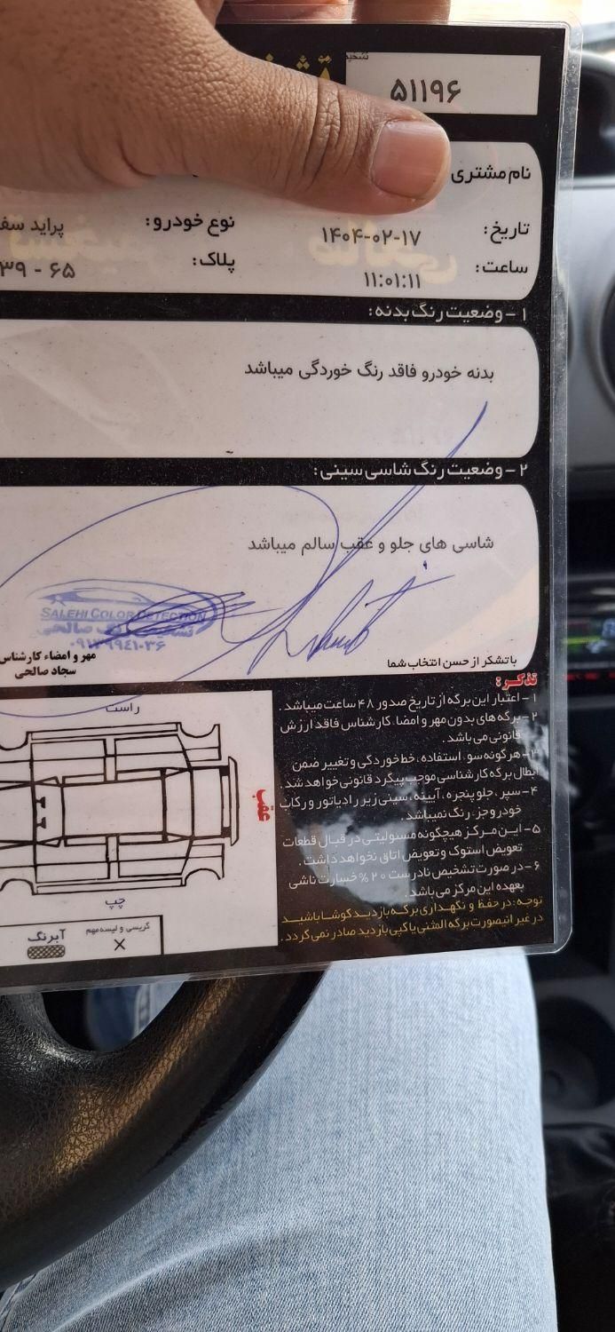 پراید 131 SE - 1396