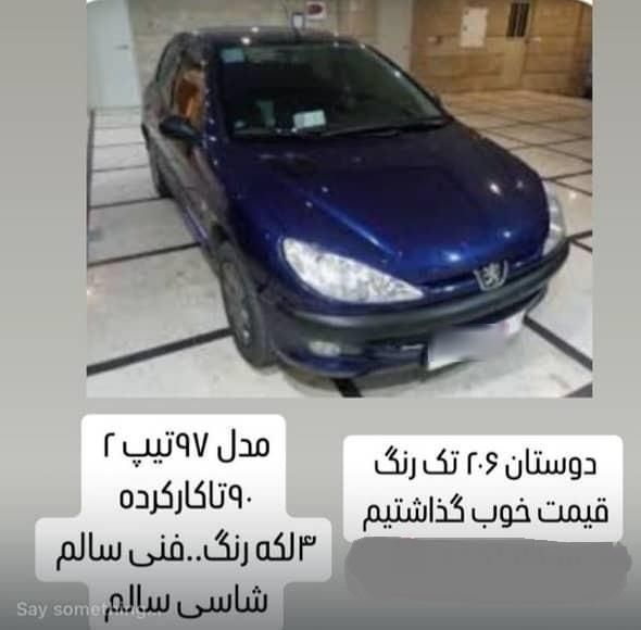 خودرو پژو، 206 آگهی ann_18190732