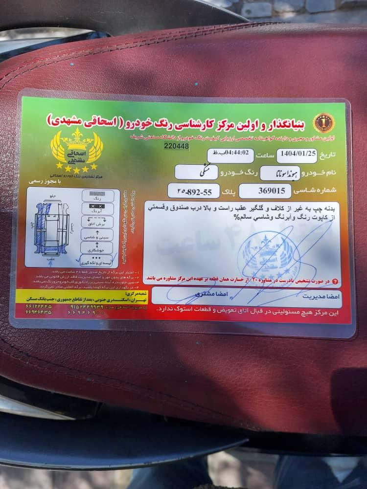 هیوندای سوناتا فول YF - 2012