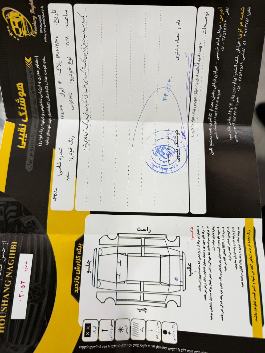 دانگ فنگ H30 کراس اتوماتیک - 1396