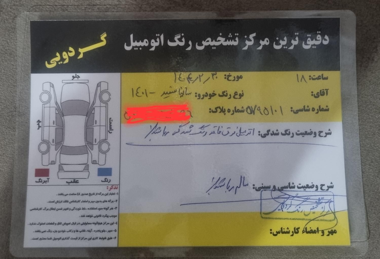 ساینا EX دنده‌ای - - 1401