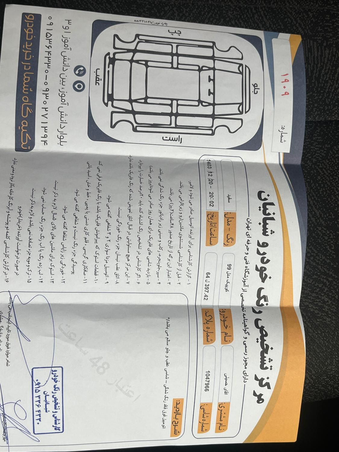 کوییک دنده‌ای دنده‌ای - 1399