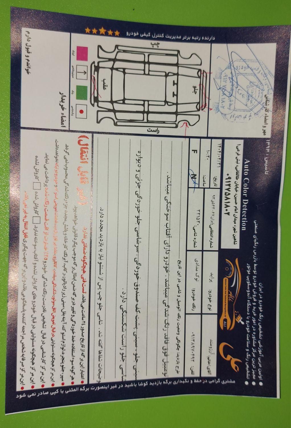 پراید 141 معمولی - 1389