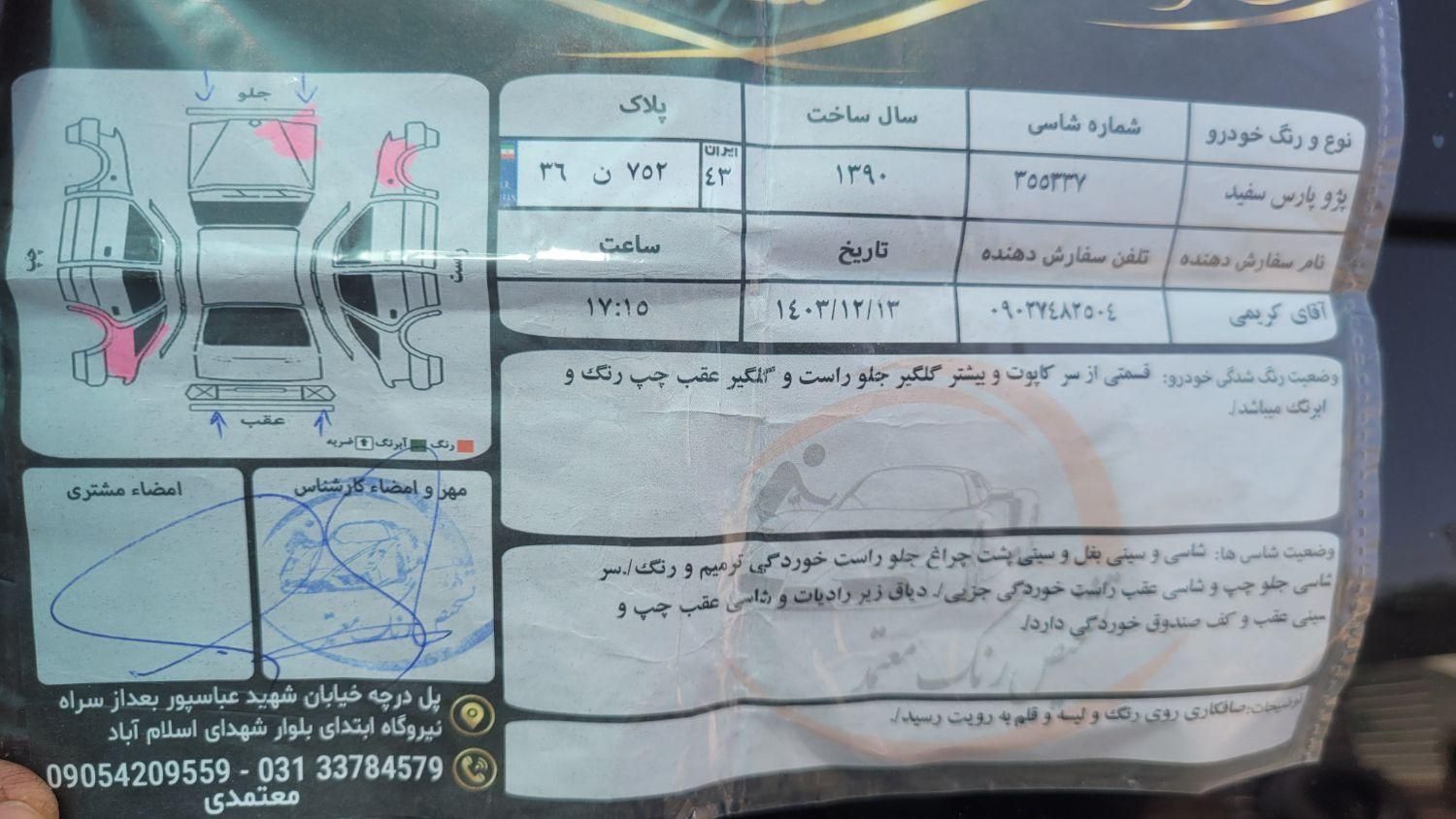 پژو 405 SLX بنزینی TU5 - 1390