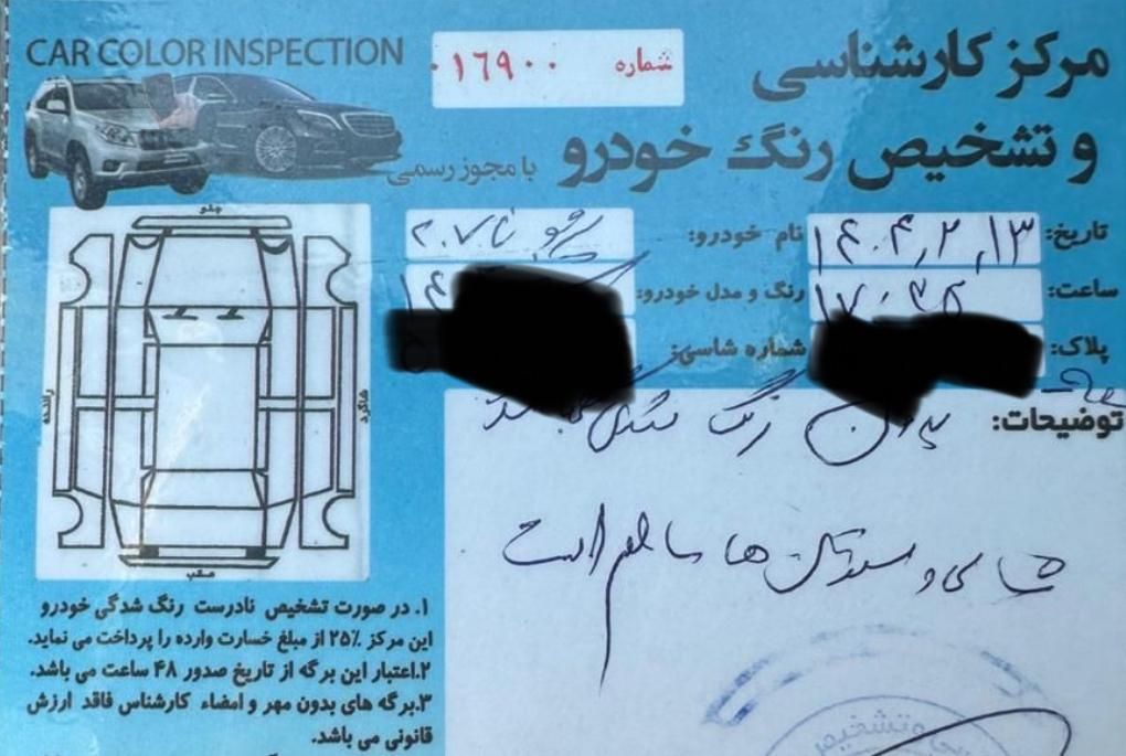 پژو 207 دنده‌ای با موتور TU3 - 1402