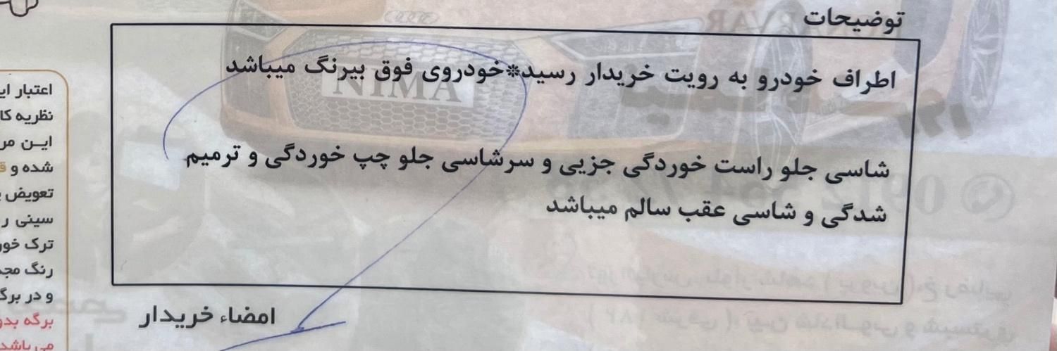 رنو تندر 90 E2 - 1395