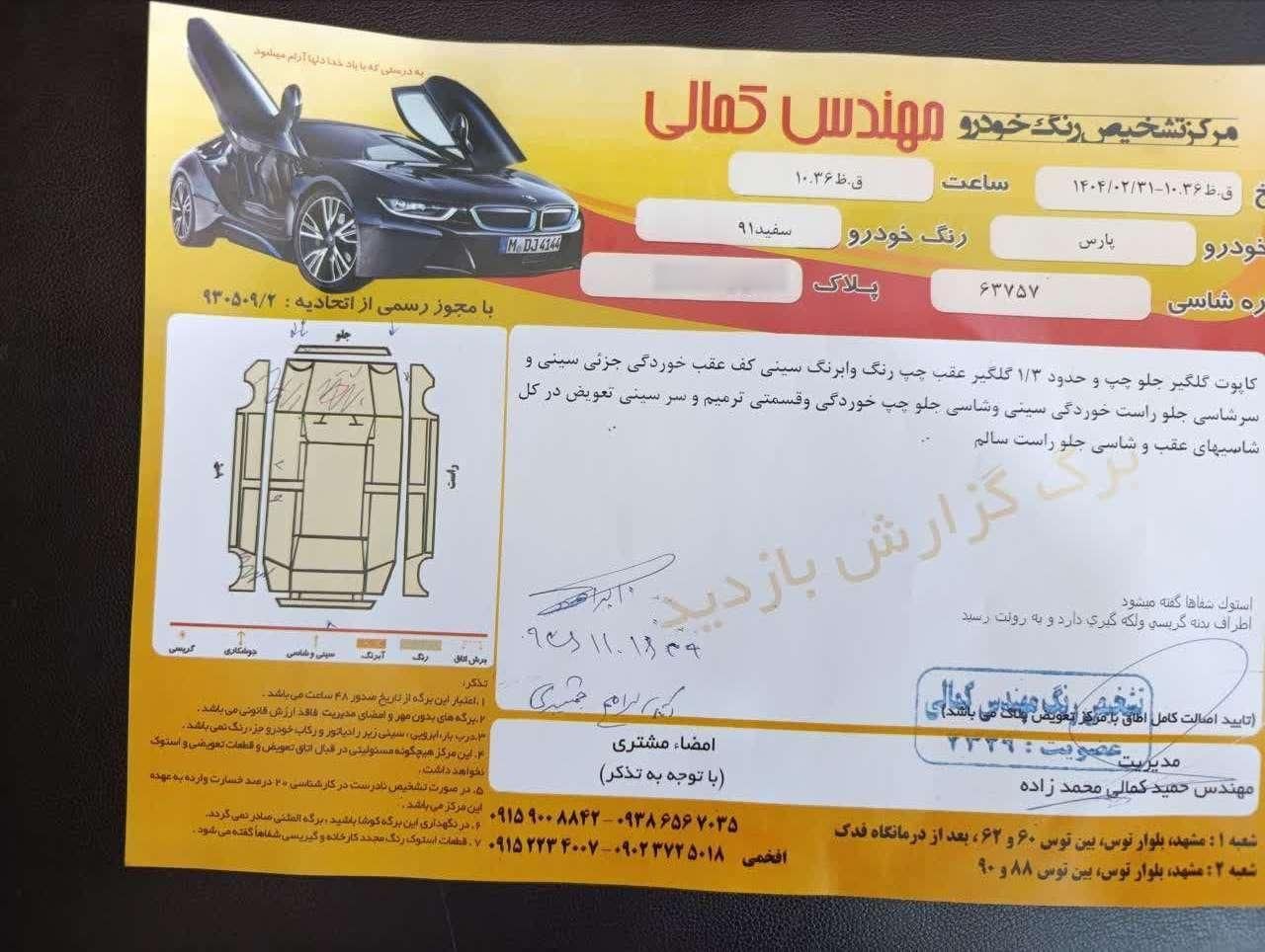 پژو پارس دوگانه سوز - 1391