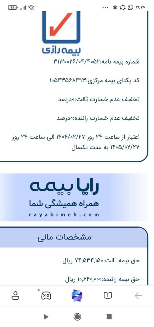 خودرو کوییک، S آگهی ann_18192929