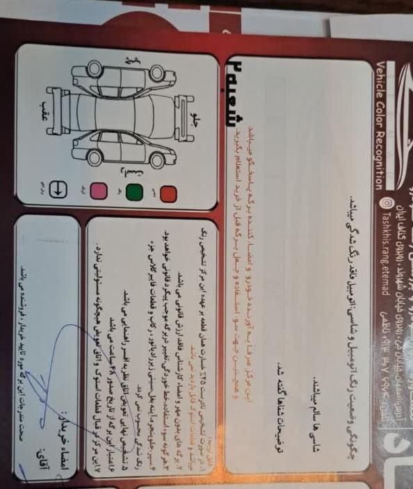 پژو 206 SD v8 - 1395