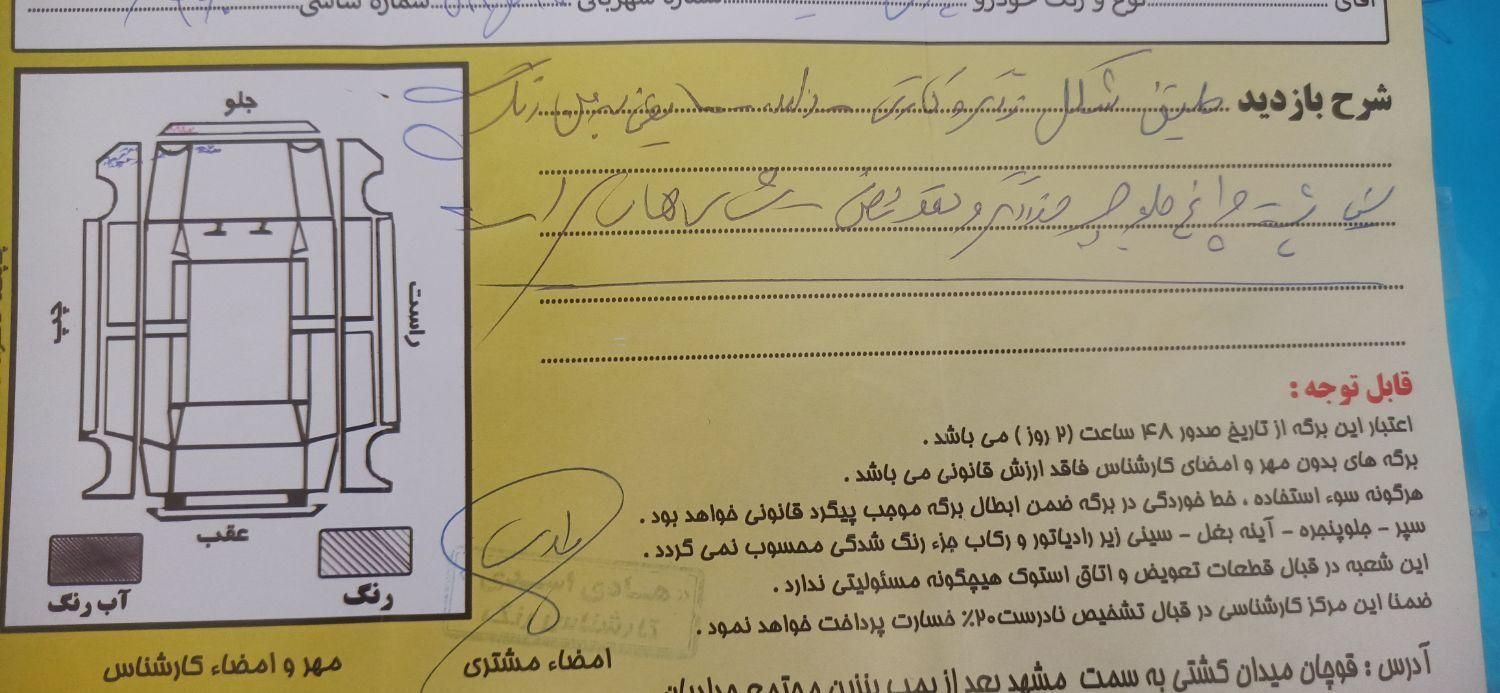 پژو پارس سال - 1398