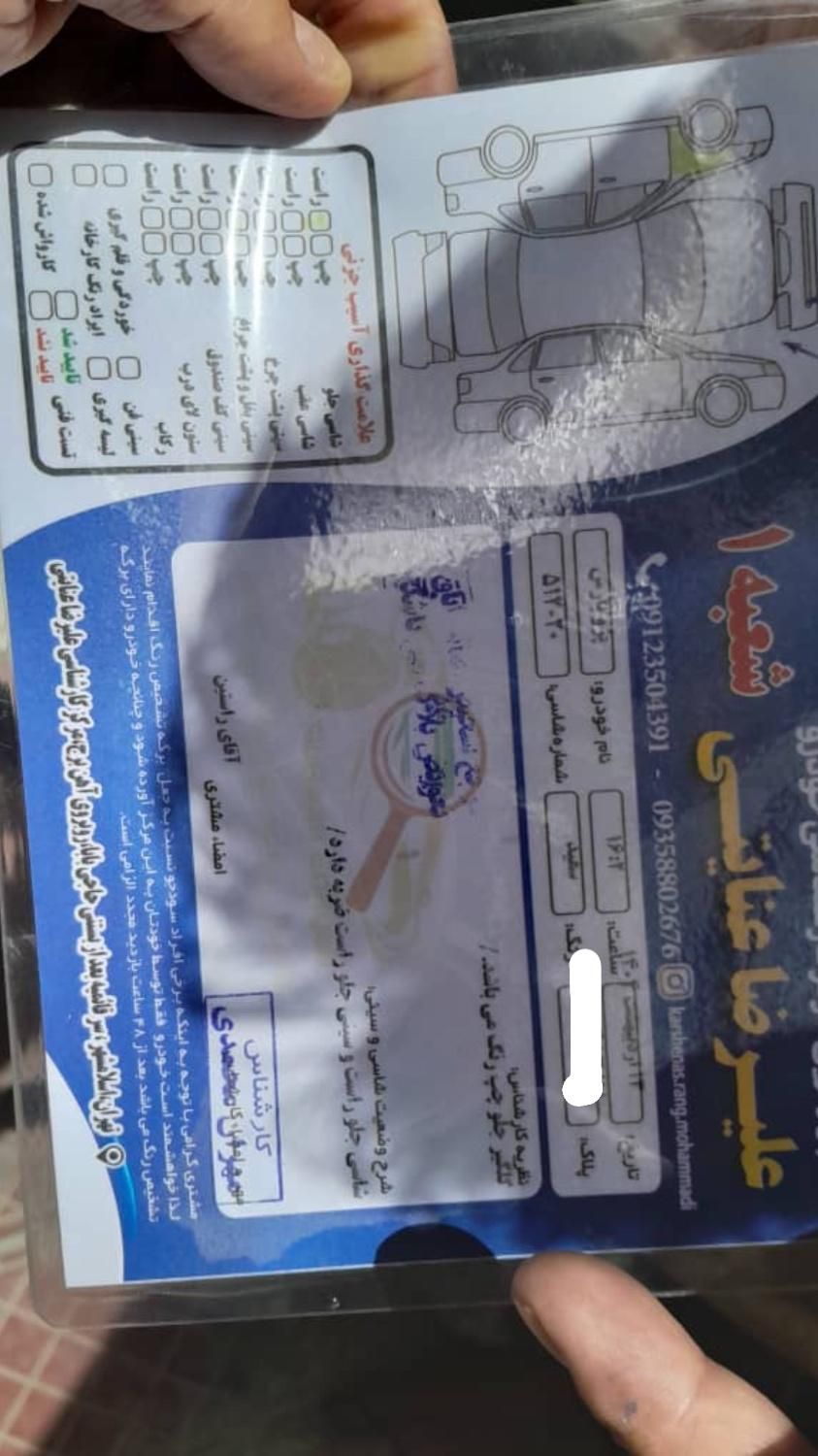 پژو پارس سال - 1398