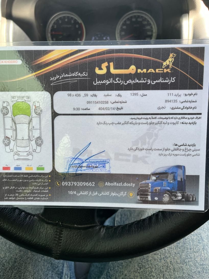 پراید 111 SE - 1395