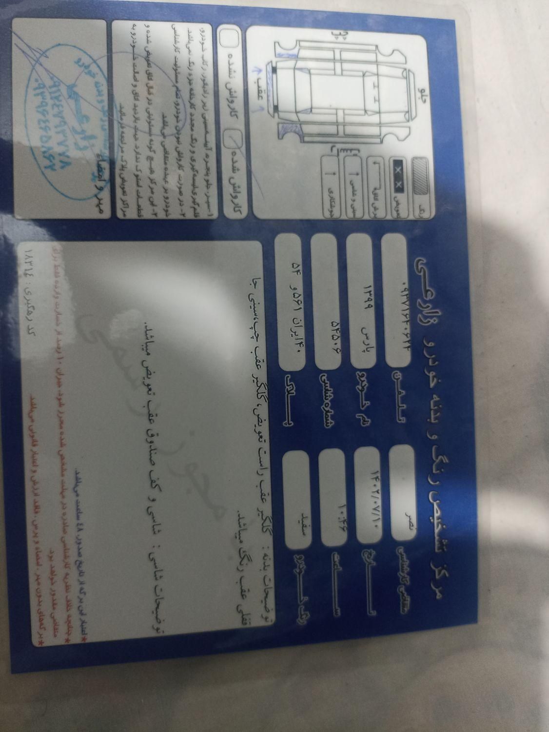 خودرو پژو، پارس آگهی ann_18193113