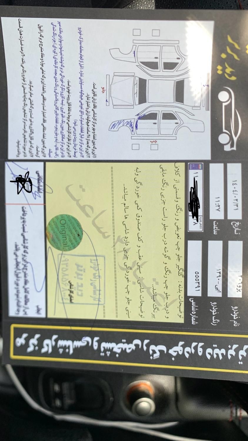 پژو 206 تیپ 2 - 1390