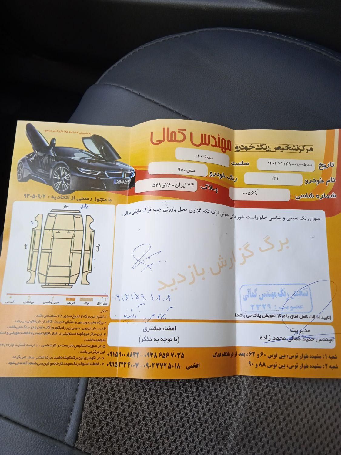 پراید 131 SE - 1395