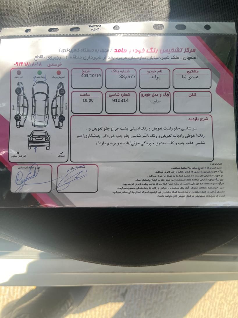 پراید 131 EX - 1392