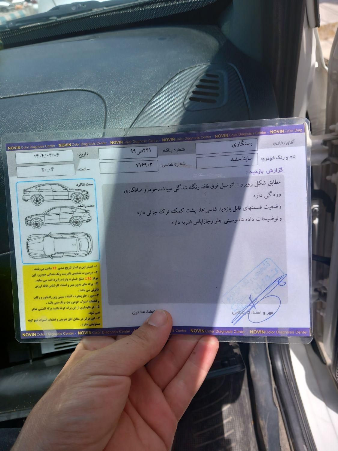 ساینا S دنده ای بنزینی - 1403
