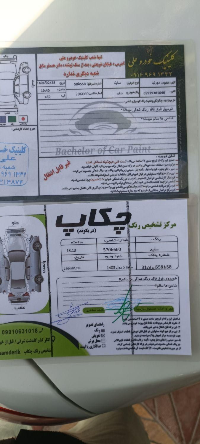 ساینا S دنده ای بنزینی - 1403