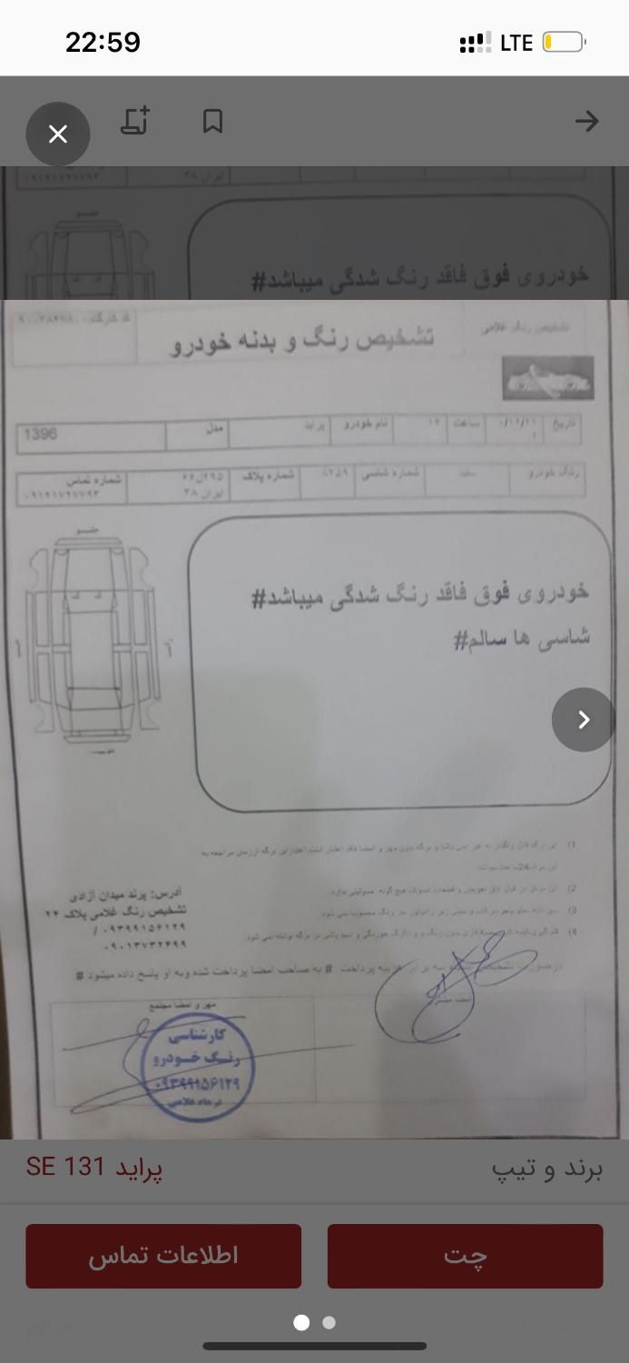 پراید 131 SE - 1398