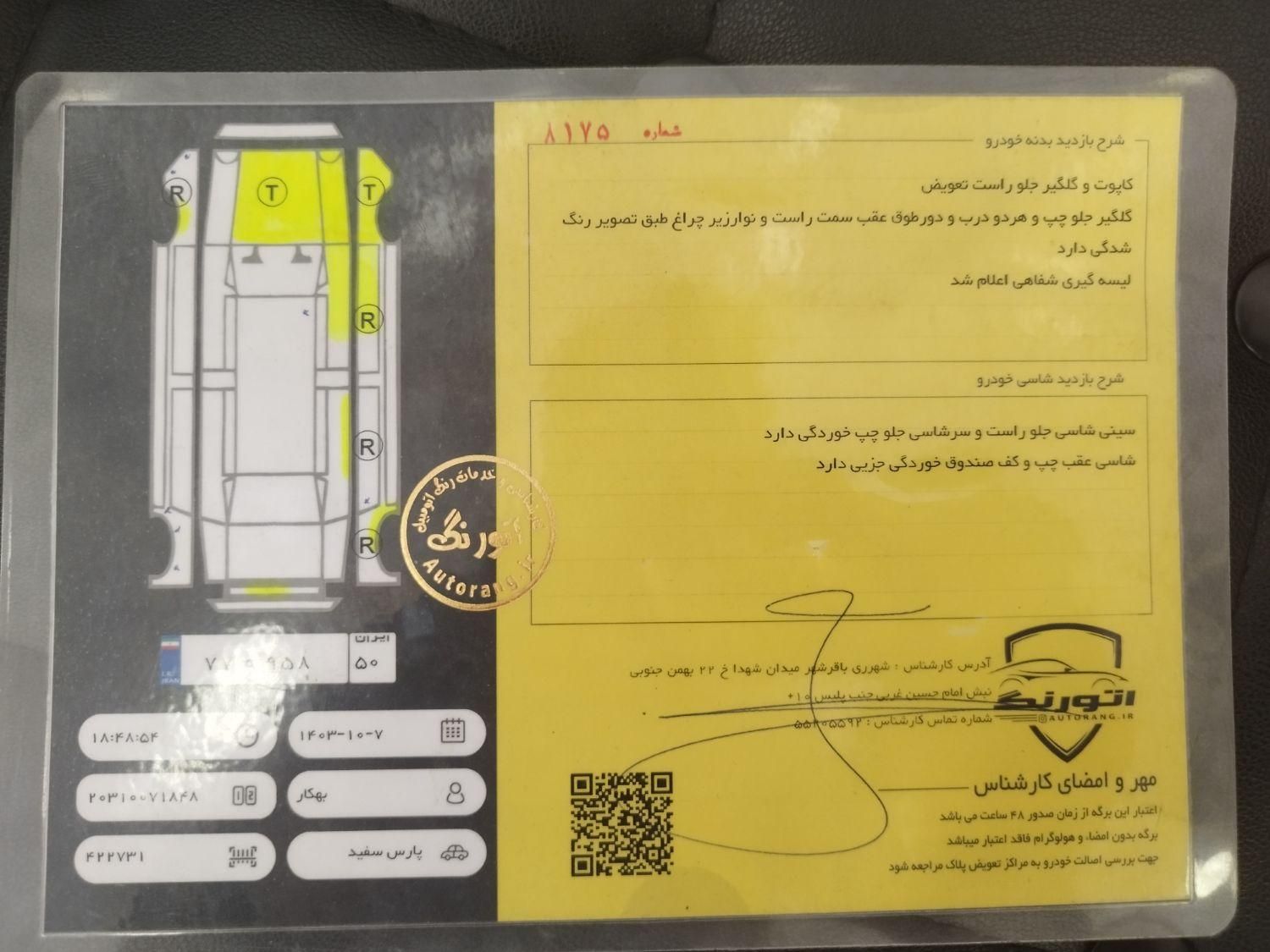 پژو پارس دوگانه سوز - 1389