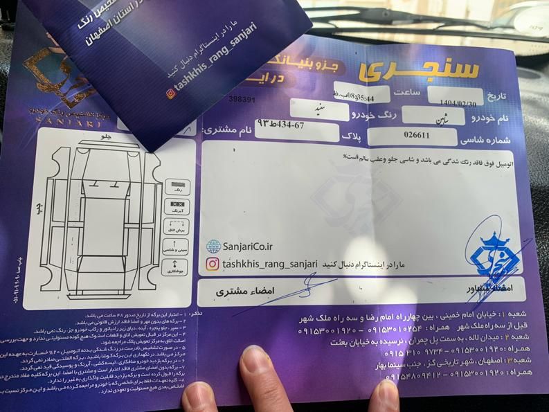 شاهین G دنده ای - 1401