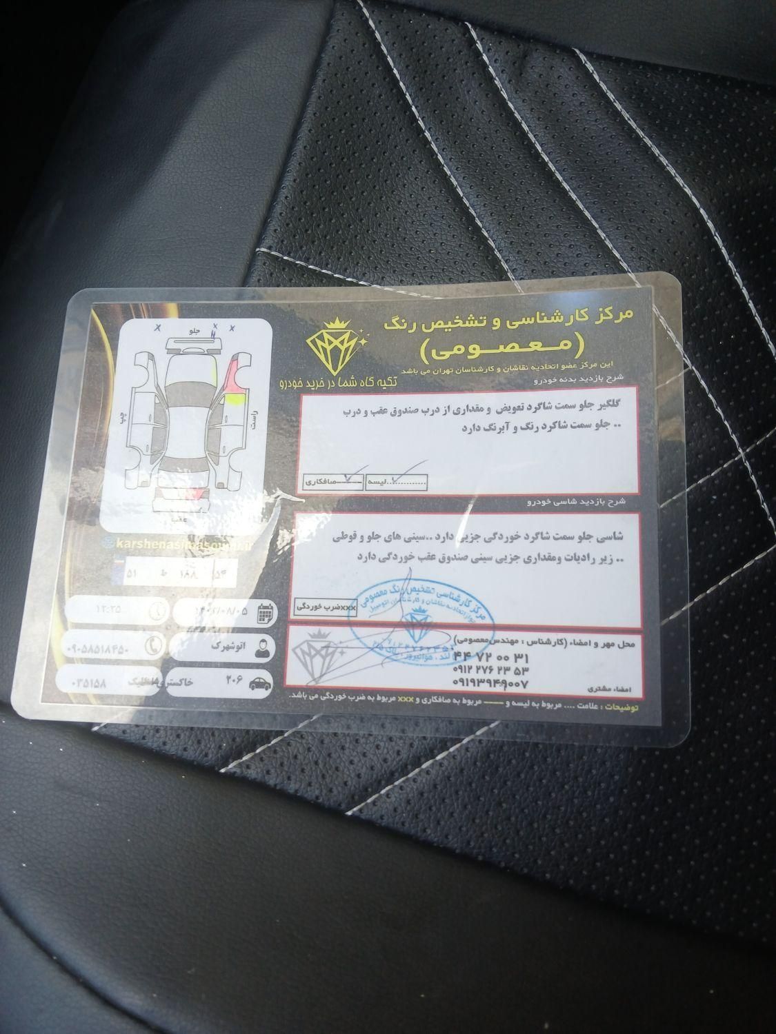 پژو 206 تیپ 2 - 1387
