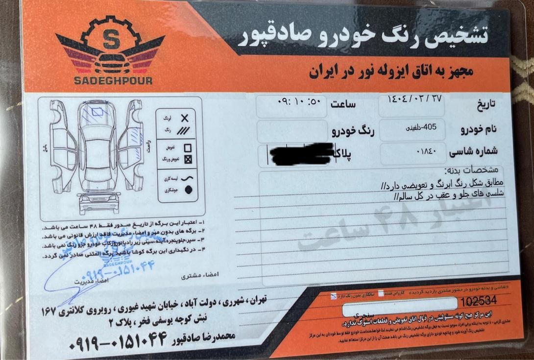 پژو 405 GLX - دوگانه سوز - 1394
