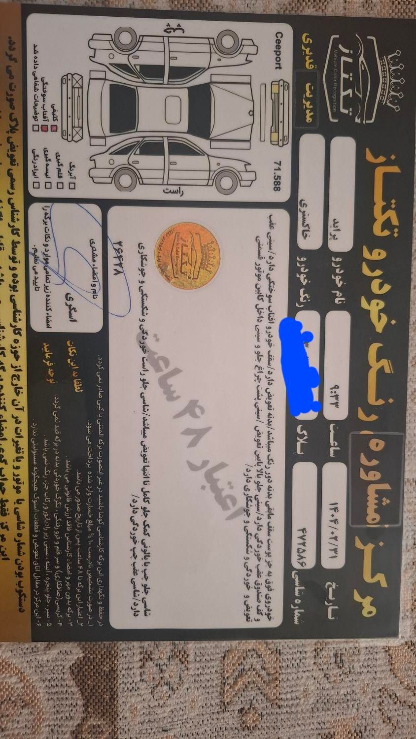 پراید صبا دنده‌ای - 1384
