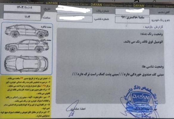 ساینا S دنده ای بنزینی - 1399