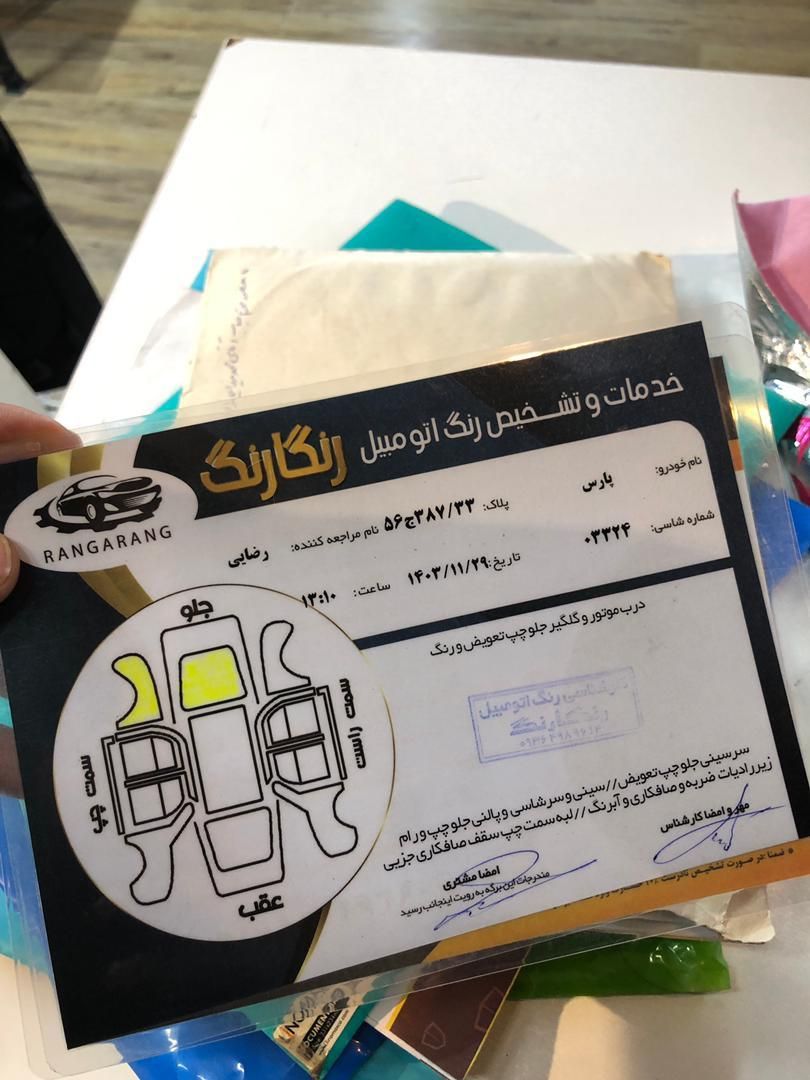 پژو پارس سال - 1398