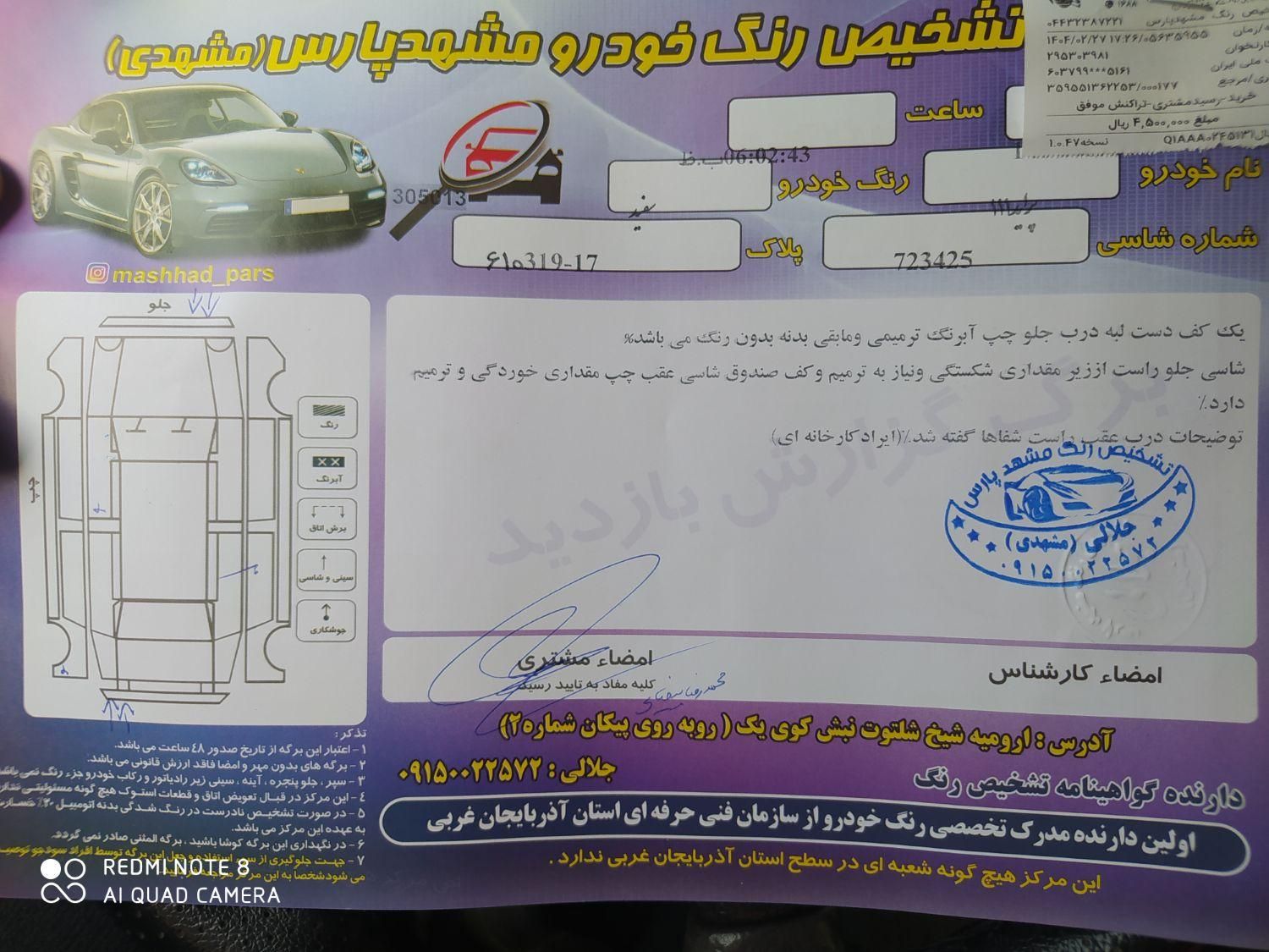 پراید 111 SE - 1391