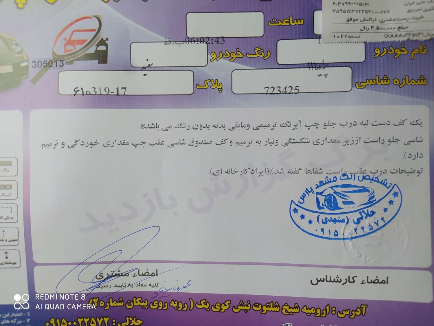 پراید 111 SE - 1391