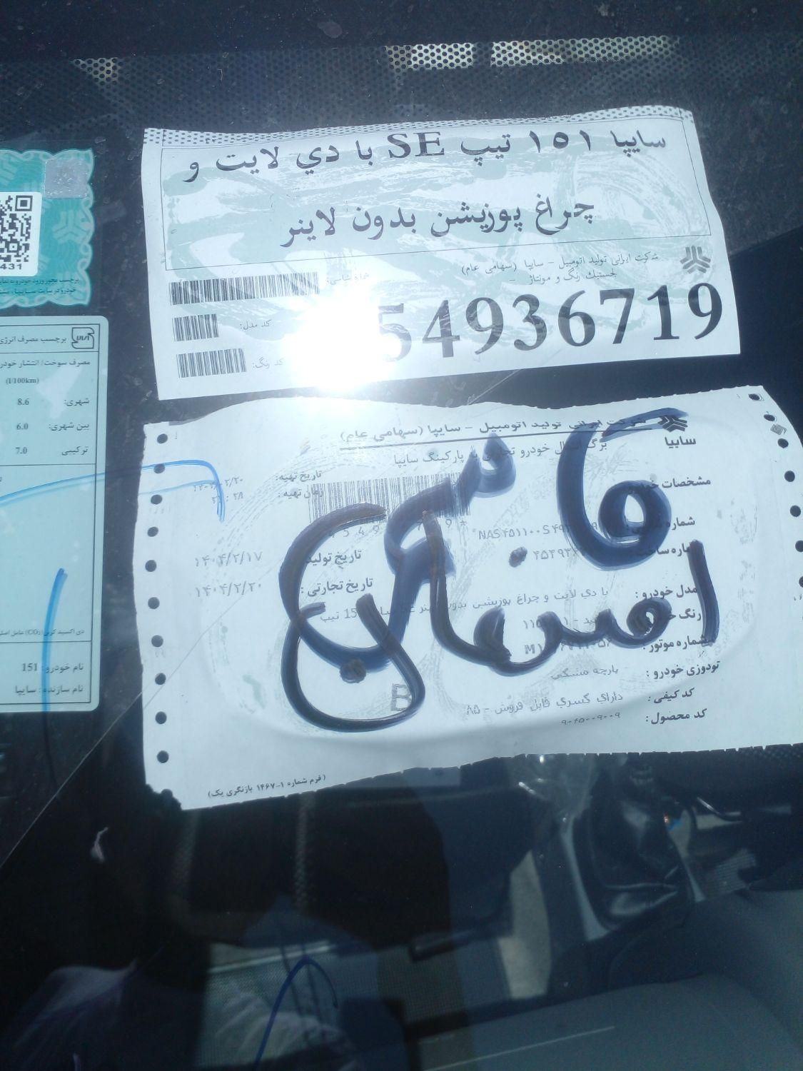 پراید 151 SE - 1404