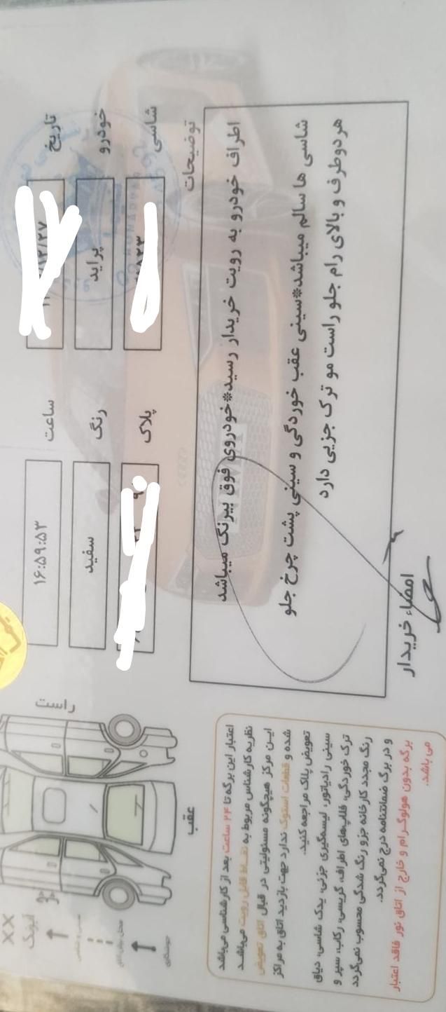 پراید 131 SE - 1393