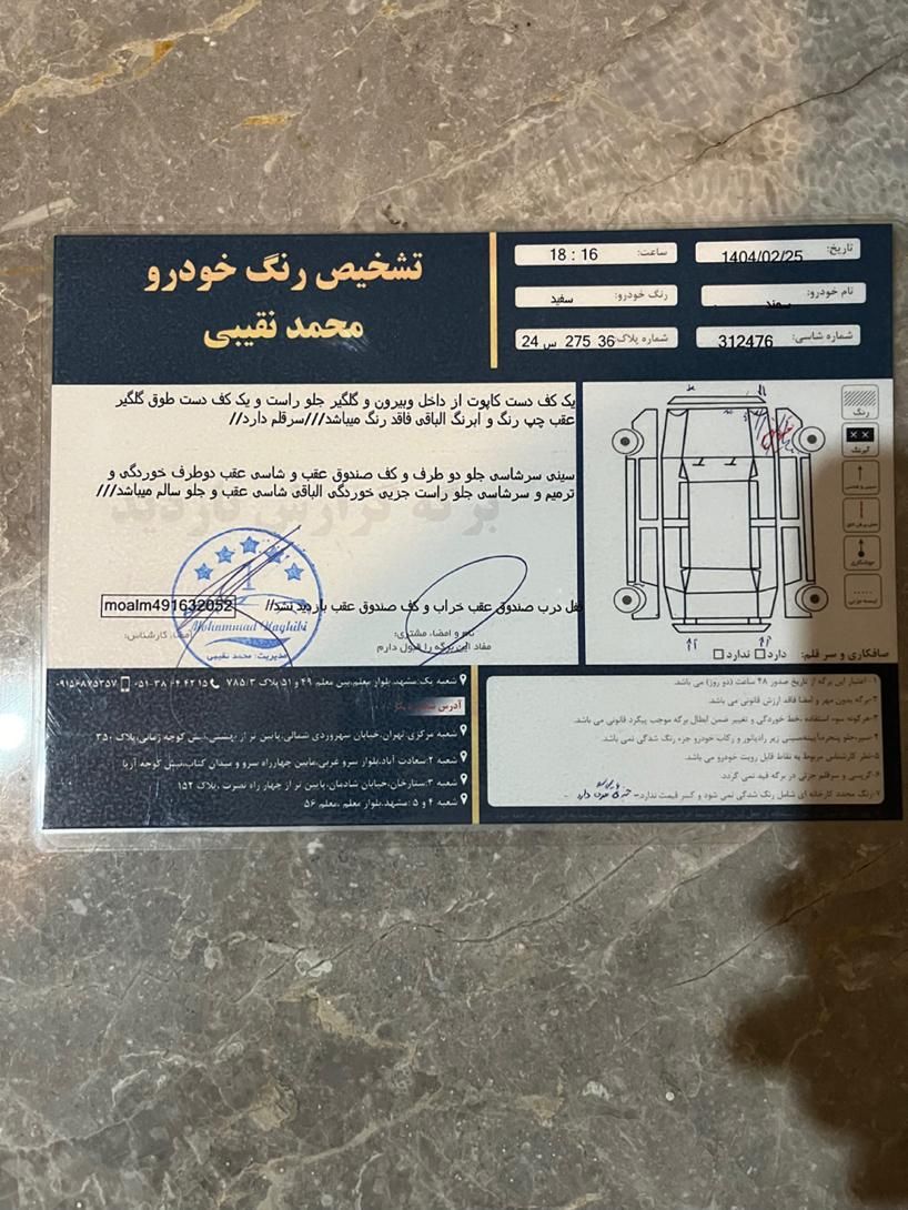سمند LX EF7 دوگانه سوز - 1395
