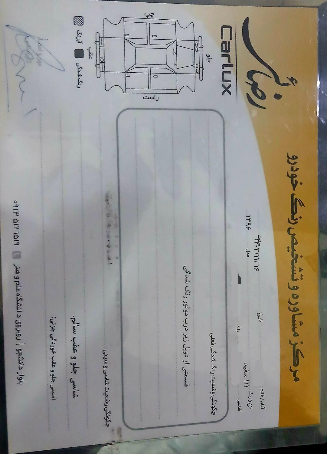 پراید 111 SE - 1396